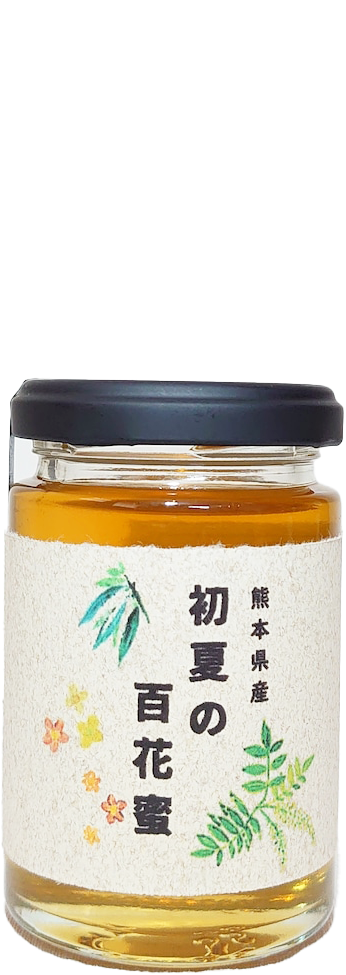 初夏の百花蜜(160g)