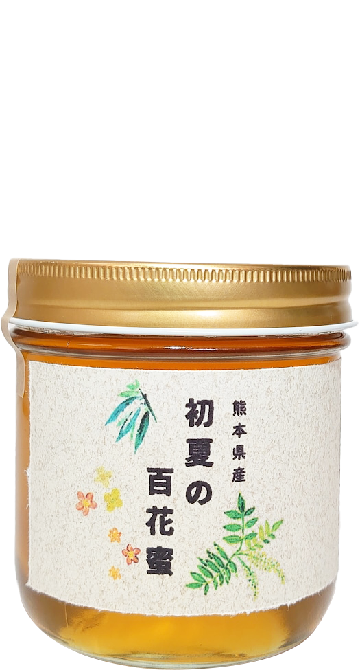 初夏の百花蜜(400g)